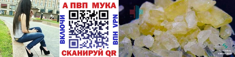Альфа ПВП Соль Чегем