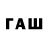 Codein напиток Lean (лин) WOT POT
