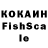 Кетамин VHQ Kolt G