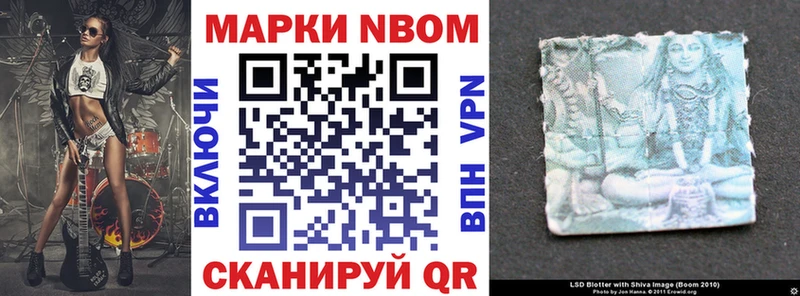 Марки 25I-NBOMe 1500мкг  купить закладку  Чегем 